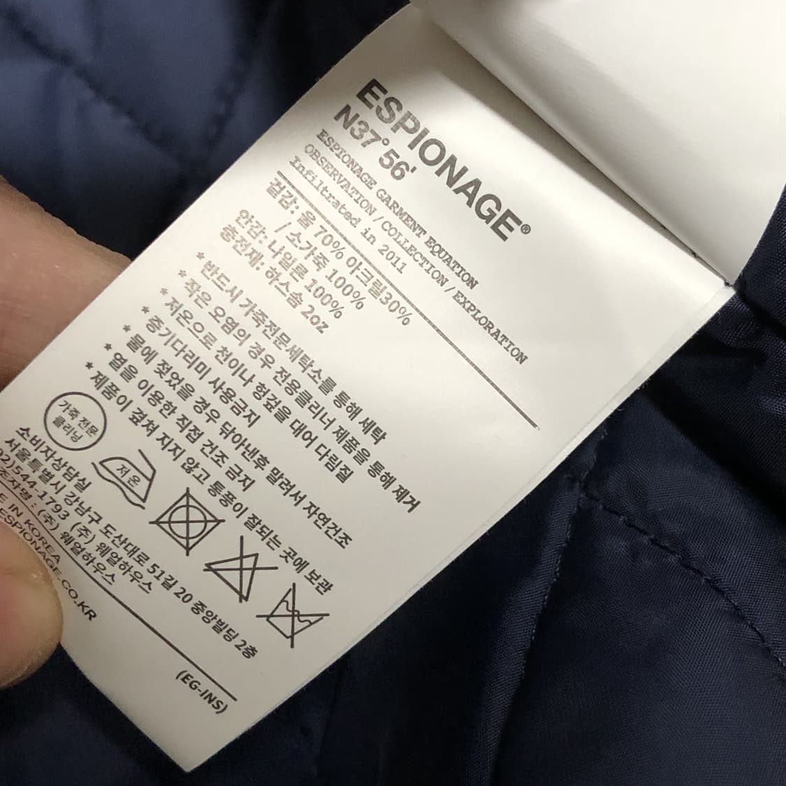 (XL) 에스피오나지 ESPIONAGE 스탠다드 바시티 자켓 네이비 상품이미지5