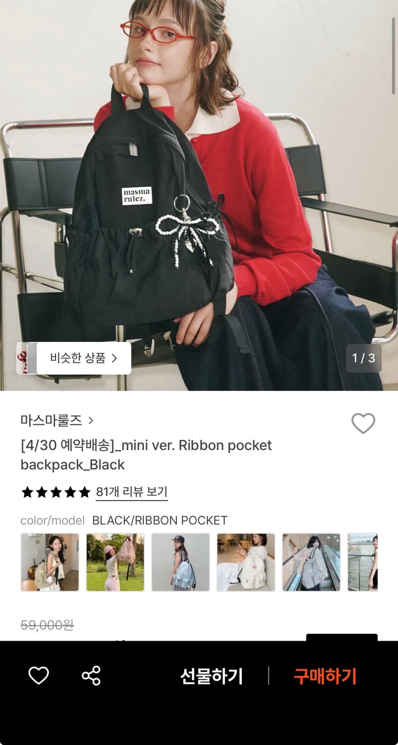 마스마룰스 리본 포켓 백팩 블랙 상품이미지1