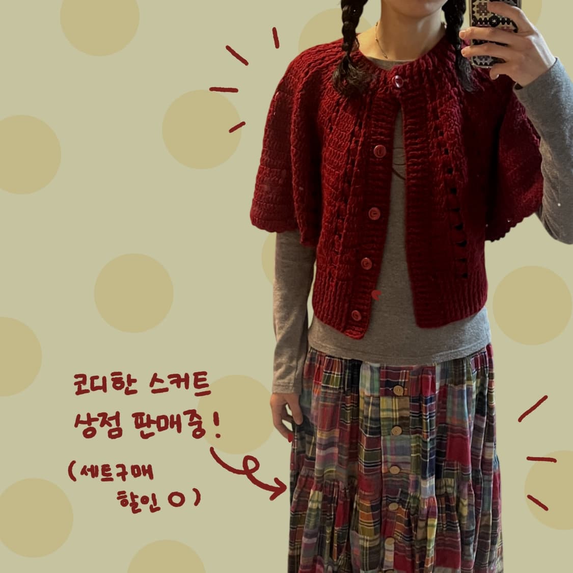 빨간망토 차차! 빈티지 레드 니트 케이프 가디건 상품이미지2