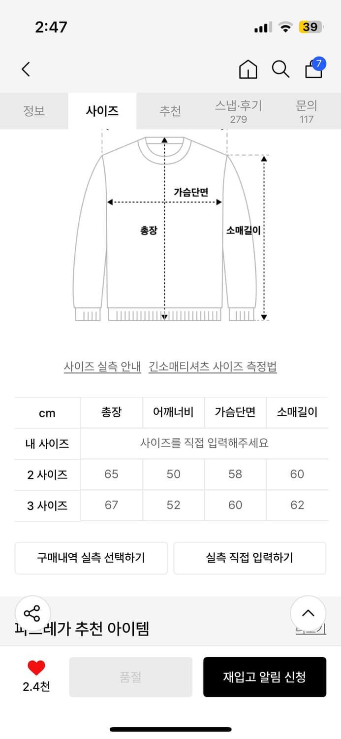 파브레가 모헤어 니트 상품이미지4
