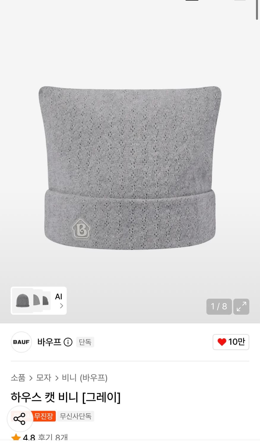 바우프 캣비니 상품이미지2