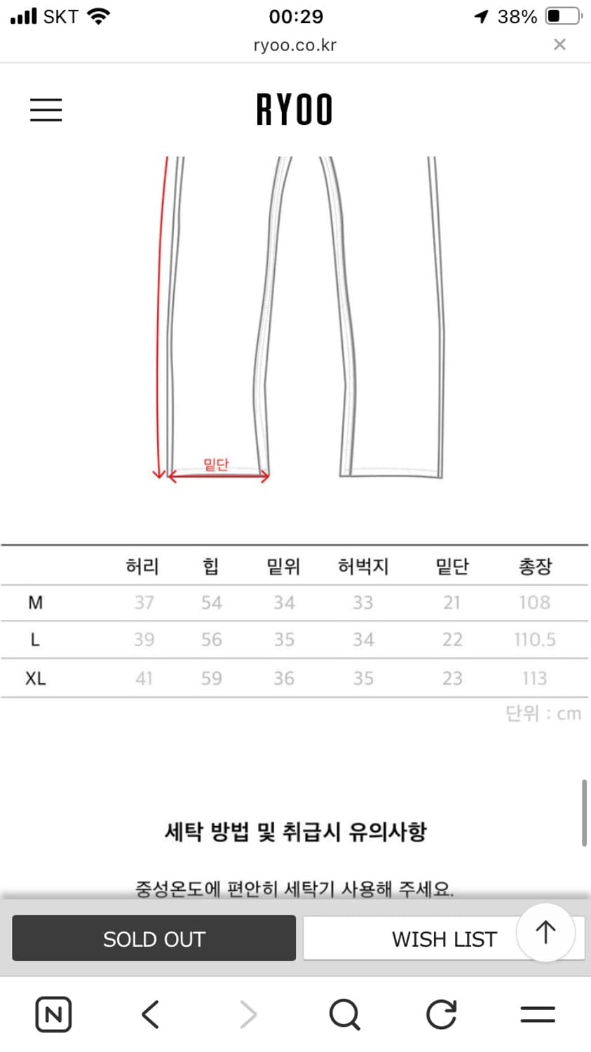 Ryoo neff selvedge denim 상품이미지2