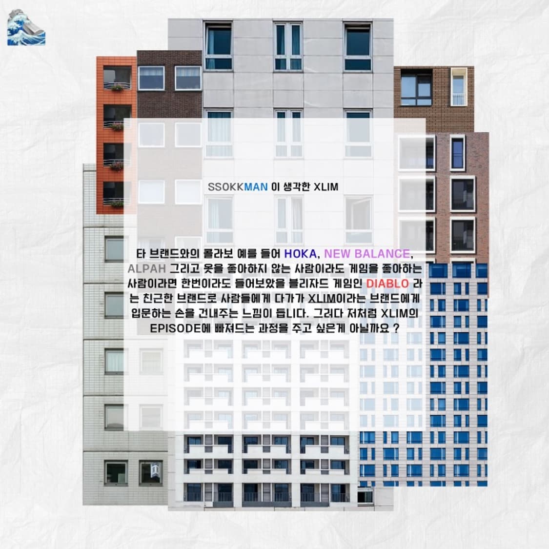 XLIM : 시즌제 패션을 거부하는, 조금 이상하고 집요한 브랜드 상품이미지4