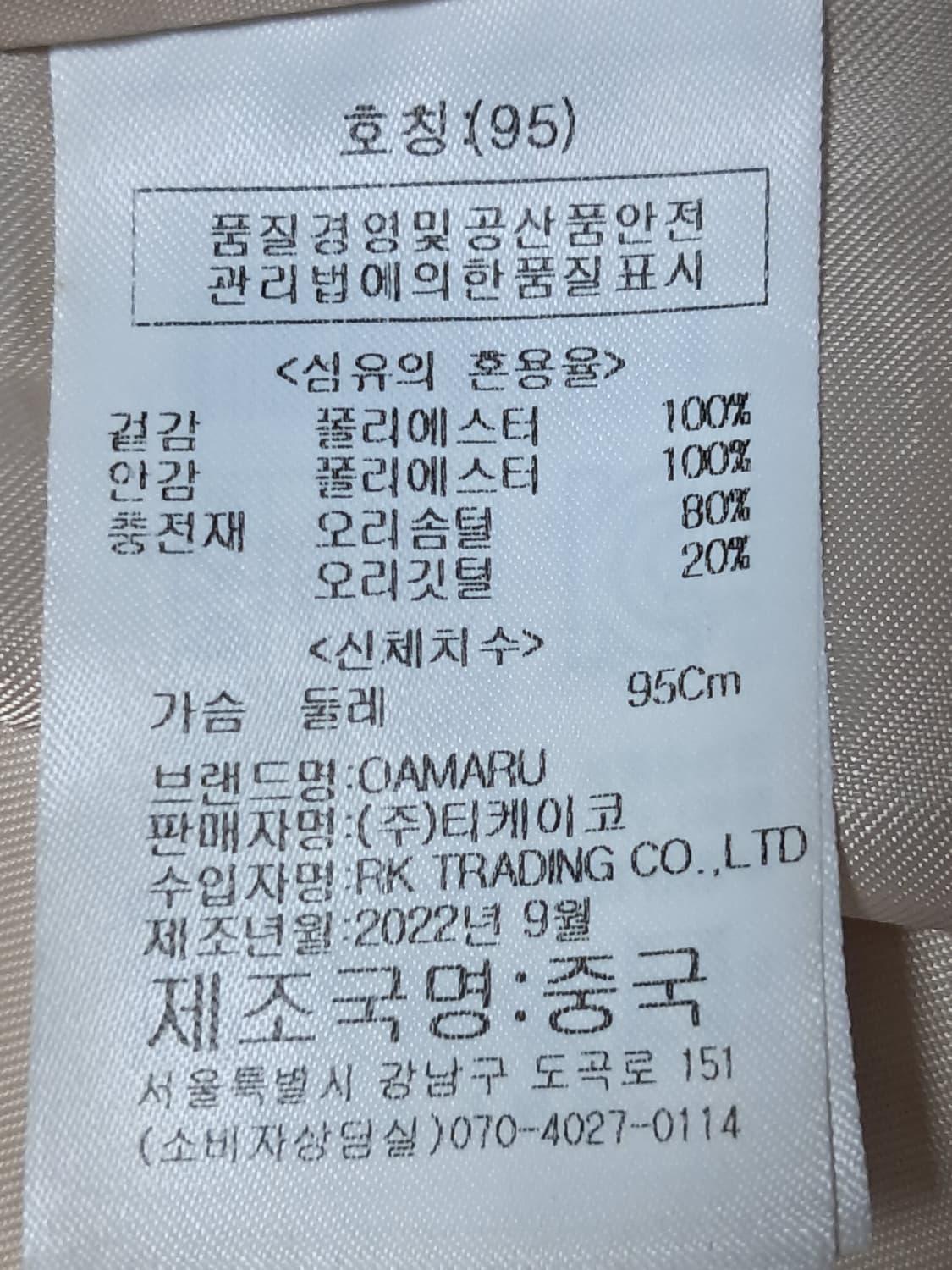 오아마루 사파리 패딩 남성95  상품이미지9