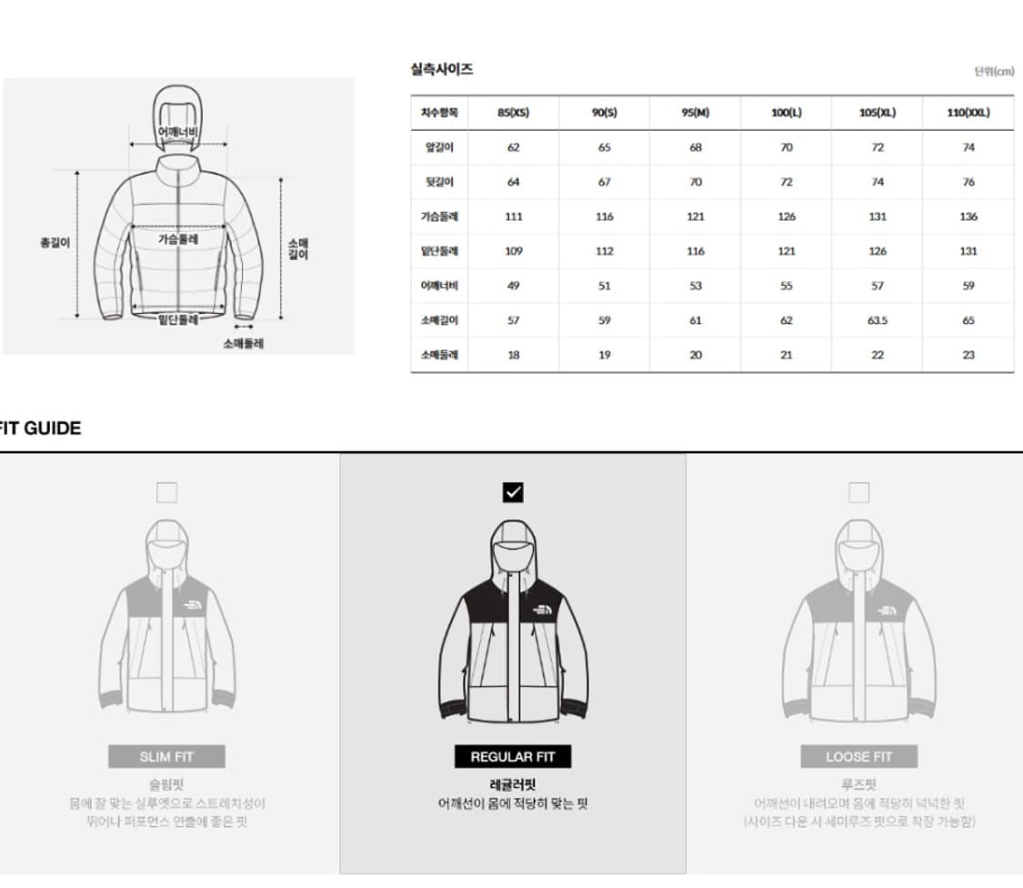 L 미개봉) 노스페이스 화이트라벨 데이드라이브 EX 온 자켓 경량 패딩 상품이미지8
