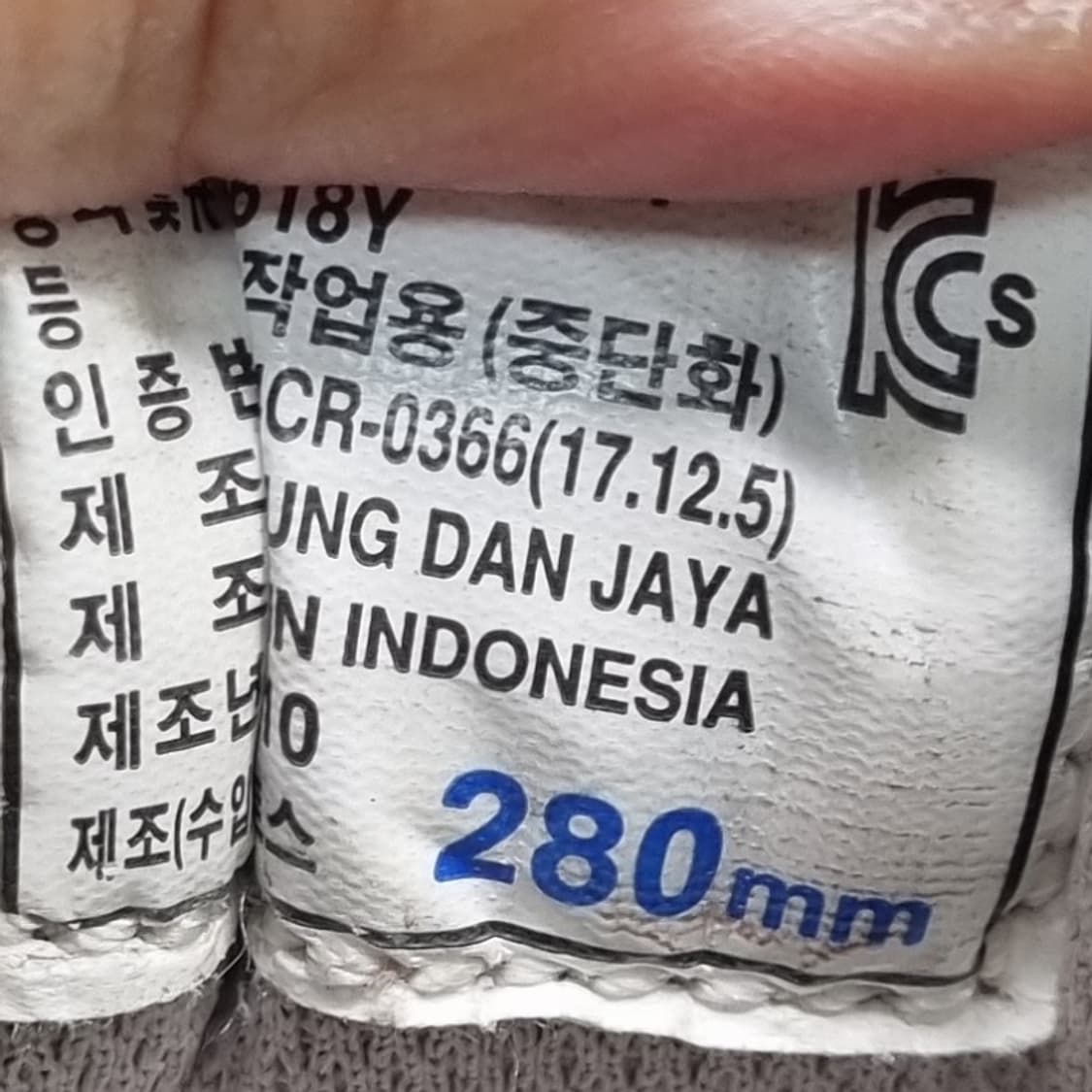 블랙이글 남성 안전화 280 상품이미지6