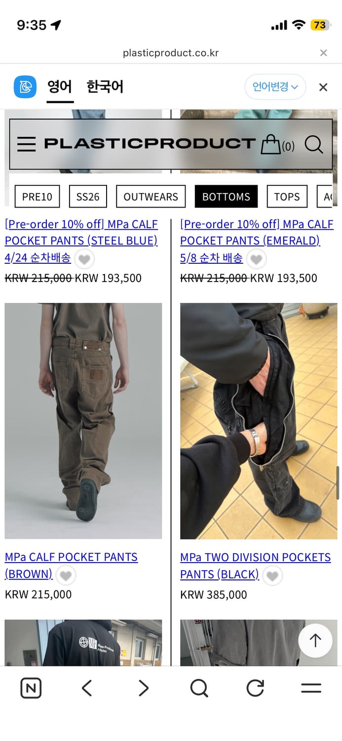 플라스틱 프로덕트 투 디비젼 포켓 팬츠 상품이미지3