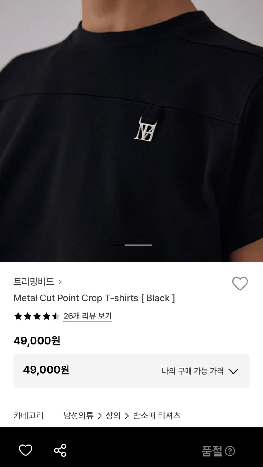 트리밍버드 메탈 컷 포인트 크롭 티셔츠 블랙 상품이미지1