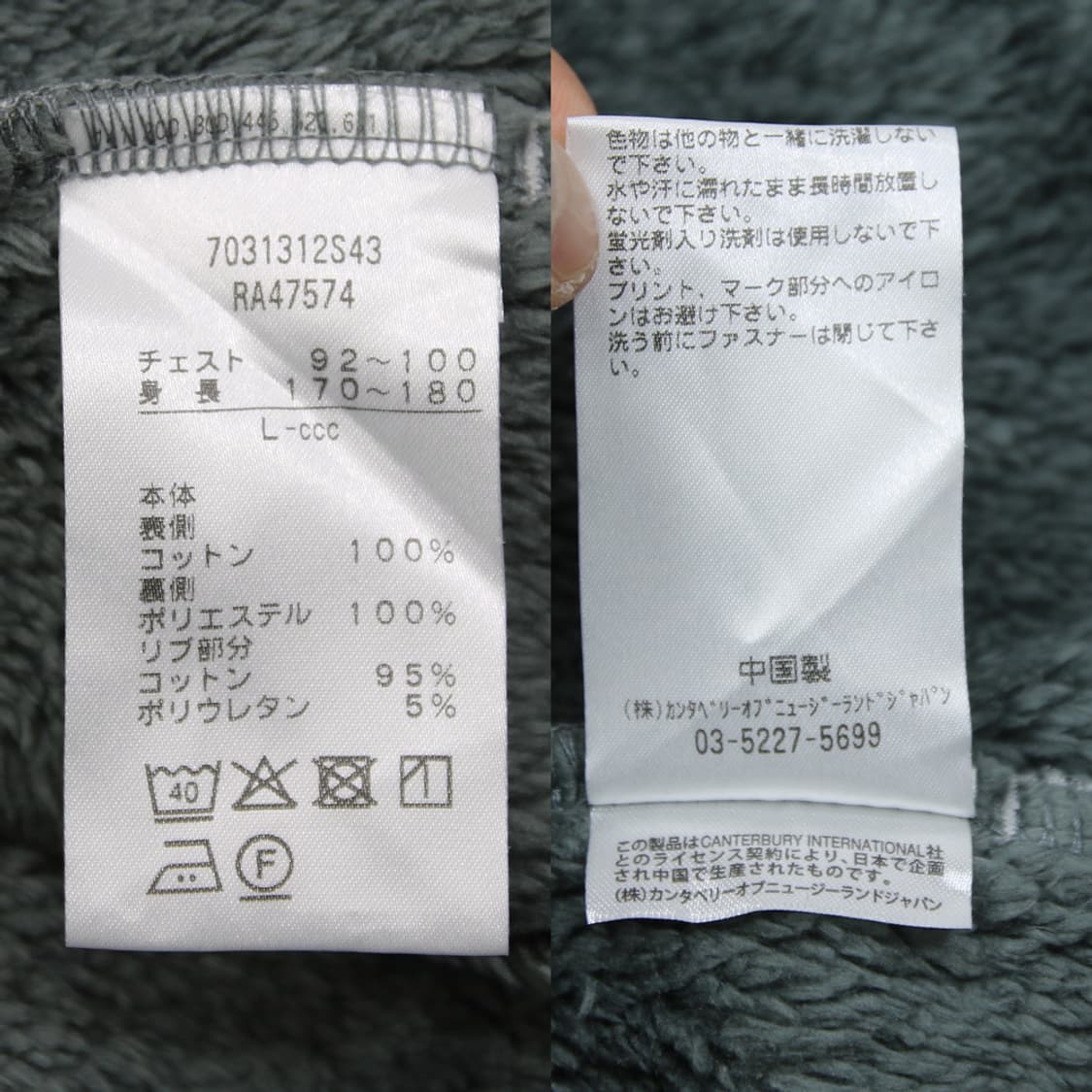 (착용컷) canterbury 스웻 후드 집업 자켓 (남성용 100) 상품이미지10