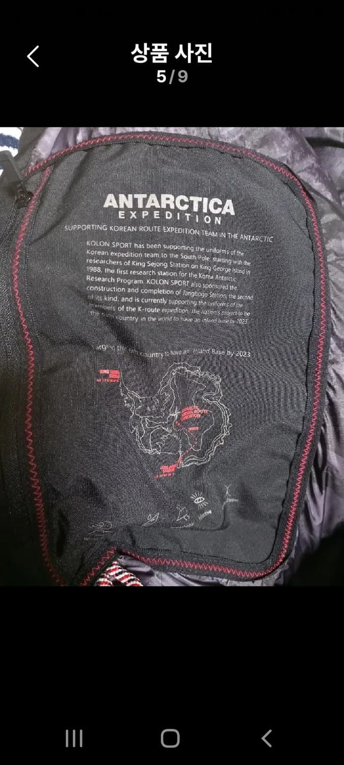 코오롱 안타티카 헤비패딩    105 상품이미지5