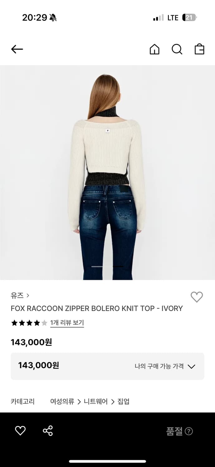 FOX RACCOON ZIPPER BOLERO KNIT TOP 상품이미지3
