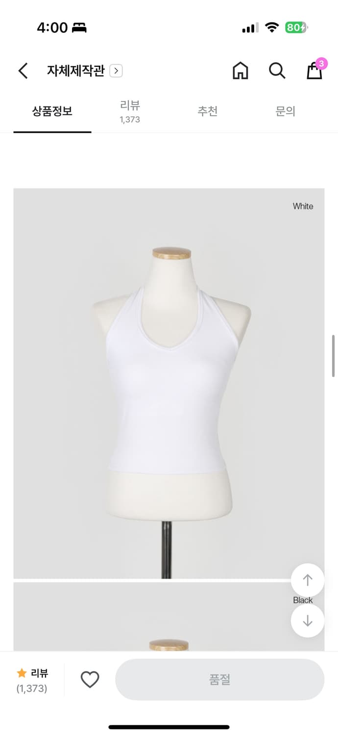 블랙업 베이직 캡내장 홀터넥 나시 화이트 상품이미지4