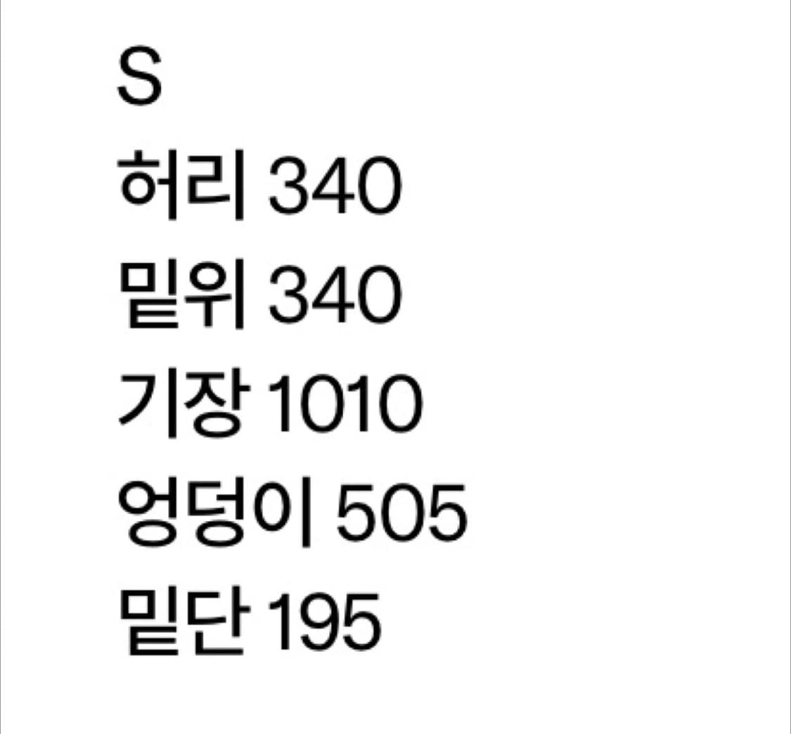 미스치프 롬버스 팬츠 S 상품이미지2