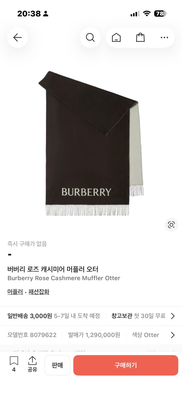 버버리 로즈 머플러 상품이미지1