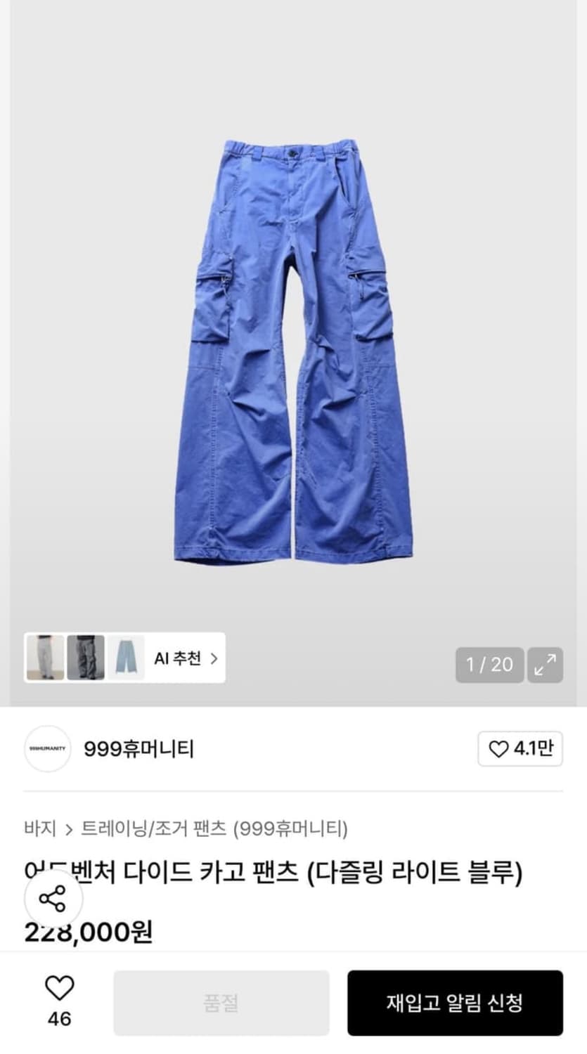 구매) 어드벤처 다이드  팬츠(다즐링 라이트 블루) 3(l) 희망! 상품이미지1