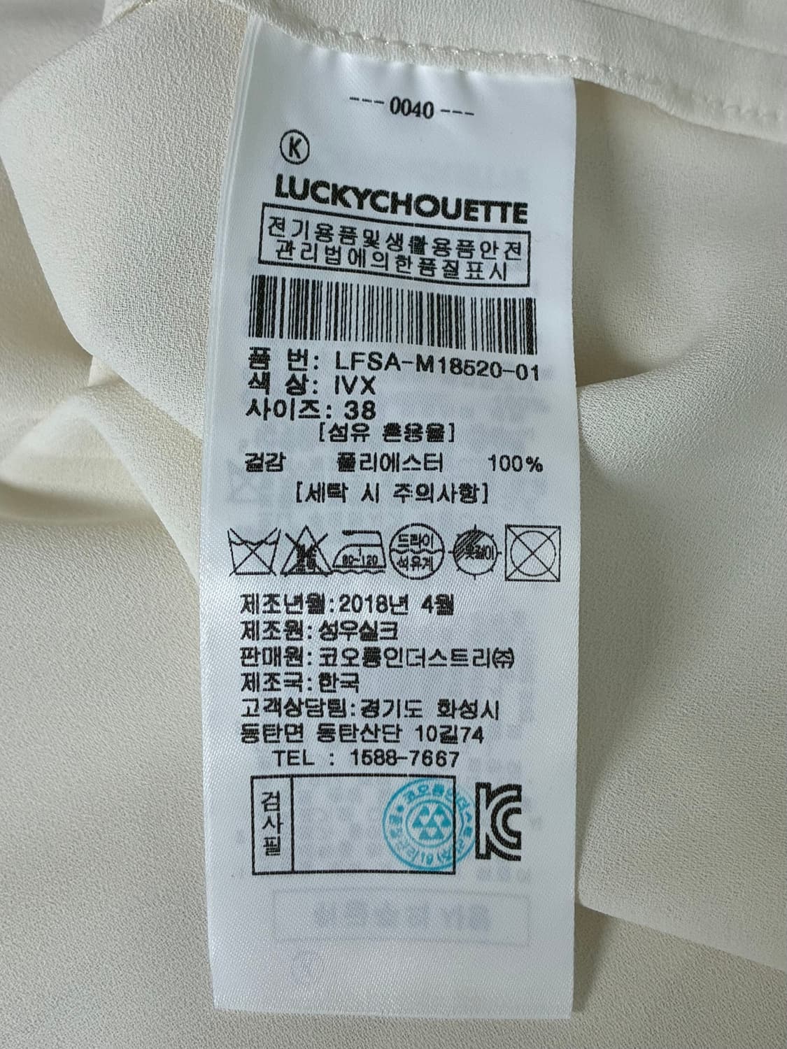 38) 럭키슈에뜨 세일러 카라 핀턱 블라우스 아이보리 상품이미지6