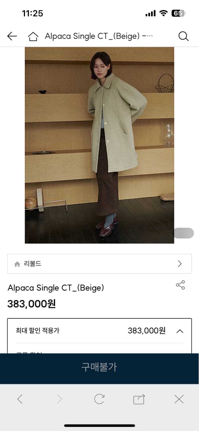 리볼드 알파카 코트 상품이미지1