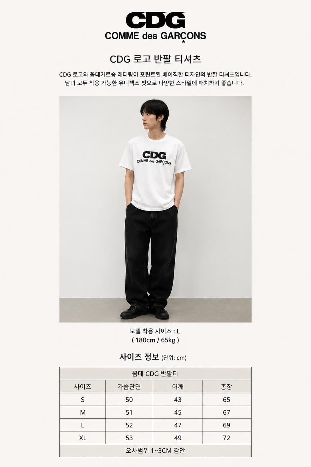 새상품 ] 꼼데가르송 CDG 반팔티 상품이미지2