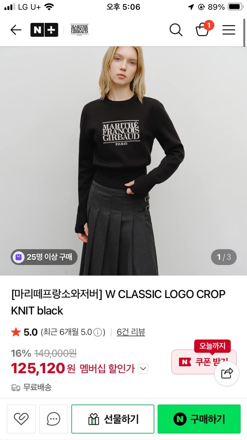 마리떼 프랑소와저버 크롭 니트 상품이미지3