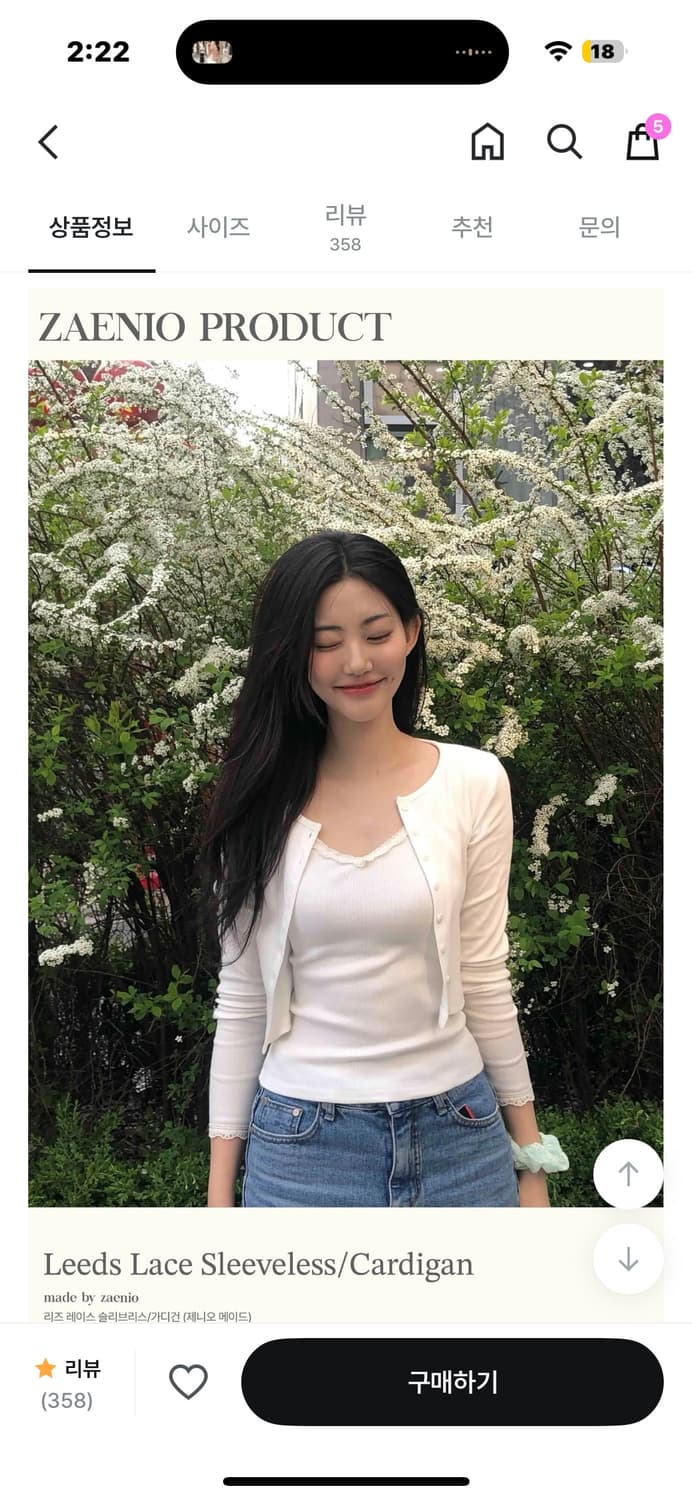 제니오 리즈 레이스 슬리브리스/가디건 set 상품이미지4