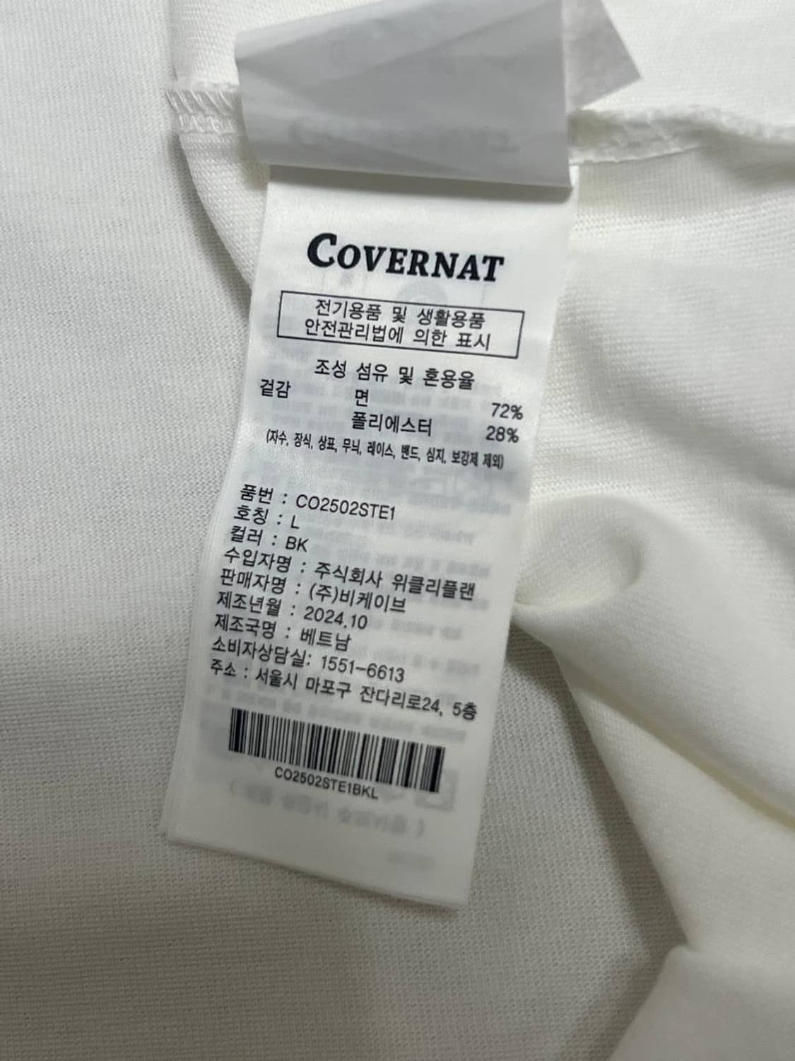 Covernat 커버낫 화이트 반팔 상품이미지3
