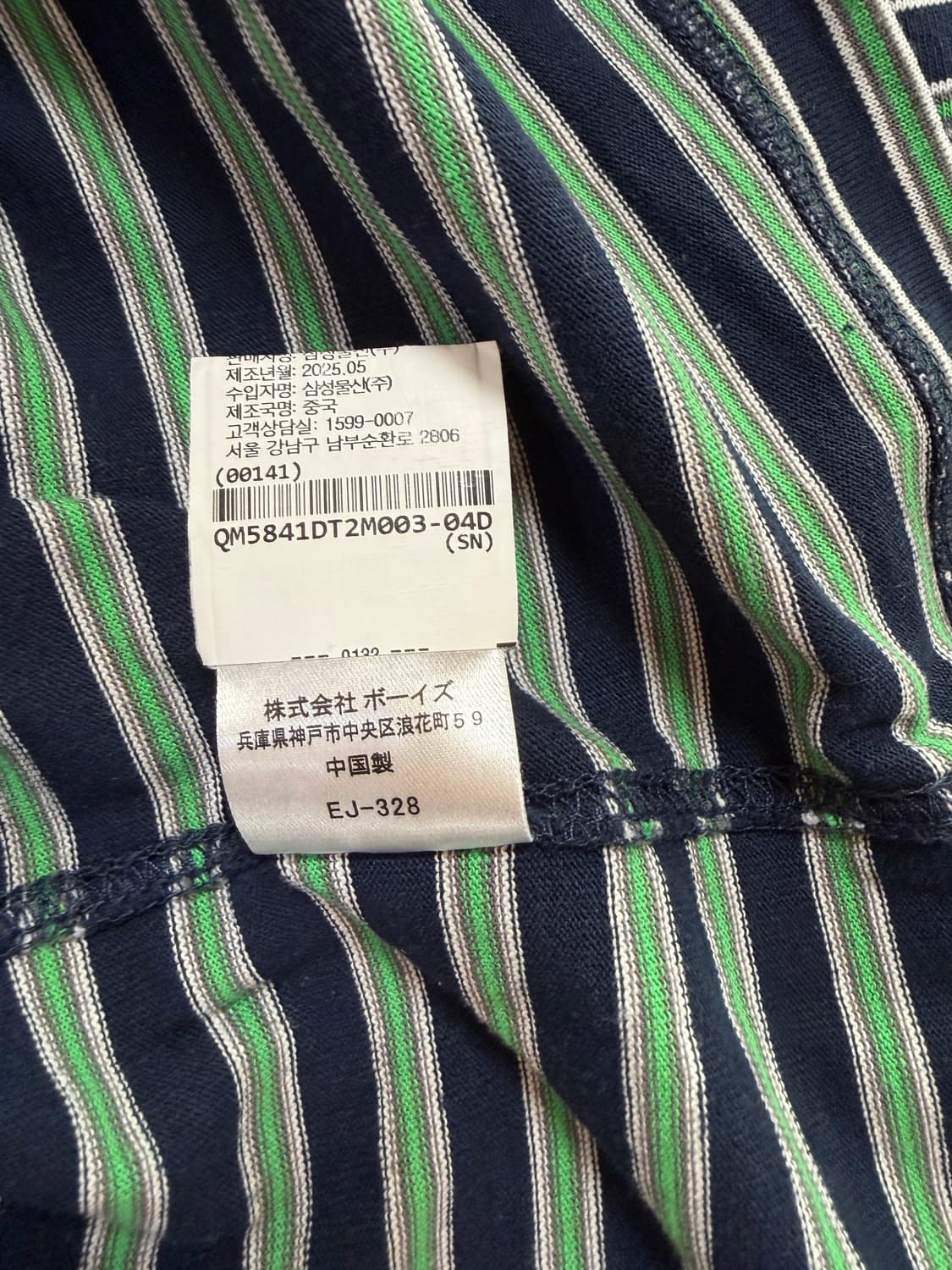 단톤 25fw 스트라이프 롱슬리브 상품이미지5