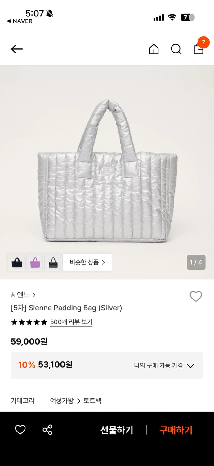 시엔느 패딩백 실버 상품이미지1