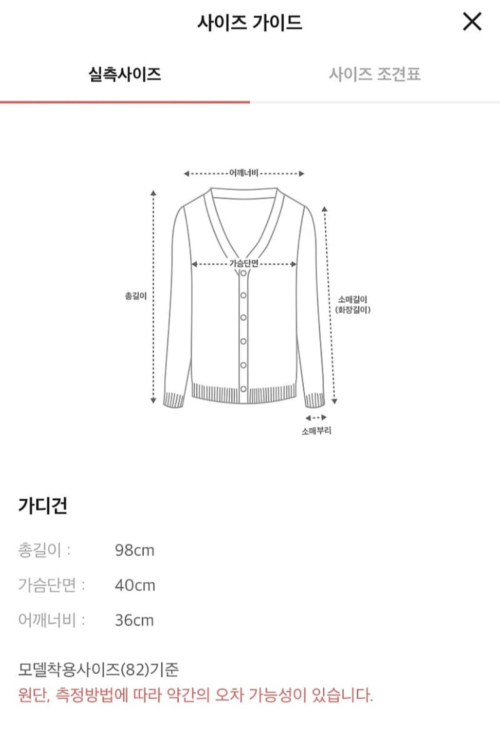 한섬 래트바이티 플리츠 가디건 프리사이즈 상품이미지6
