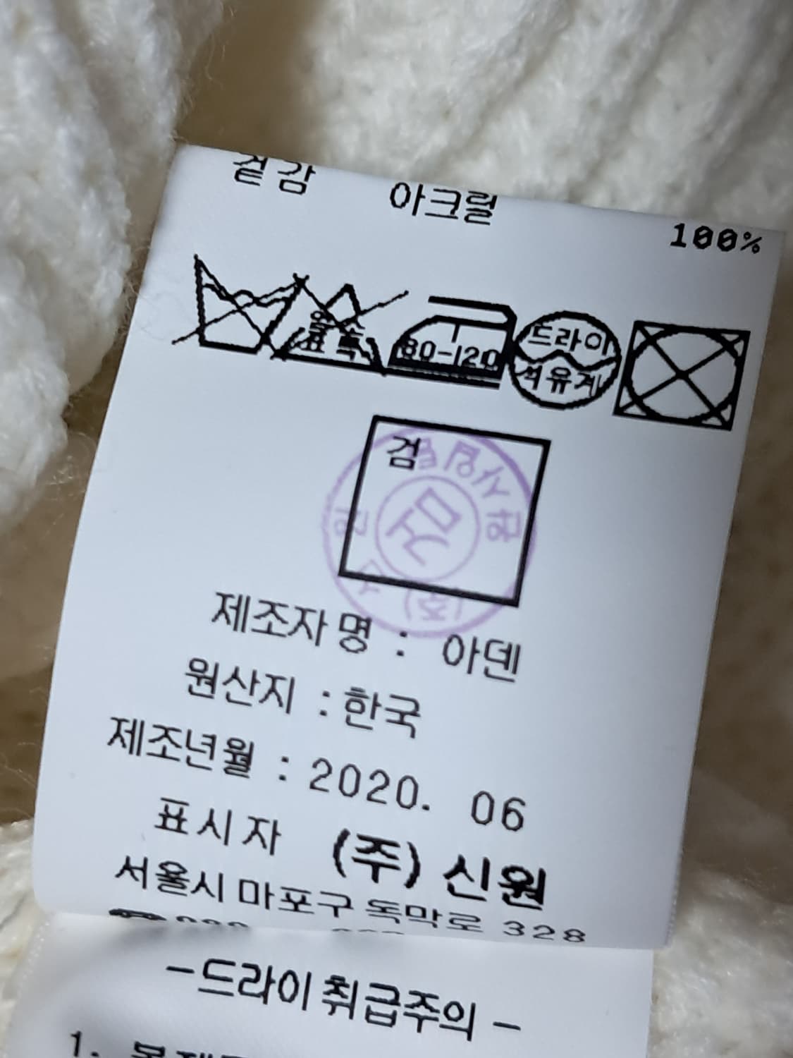 지이크 니트 스웨터 남성105  상품이미지10