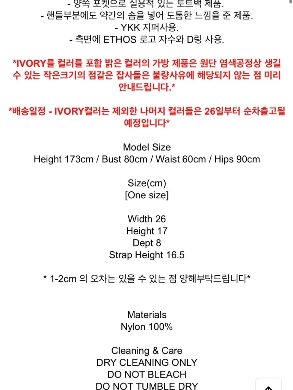 에토스 나일론 토트백 상품이미지3