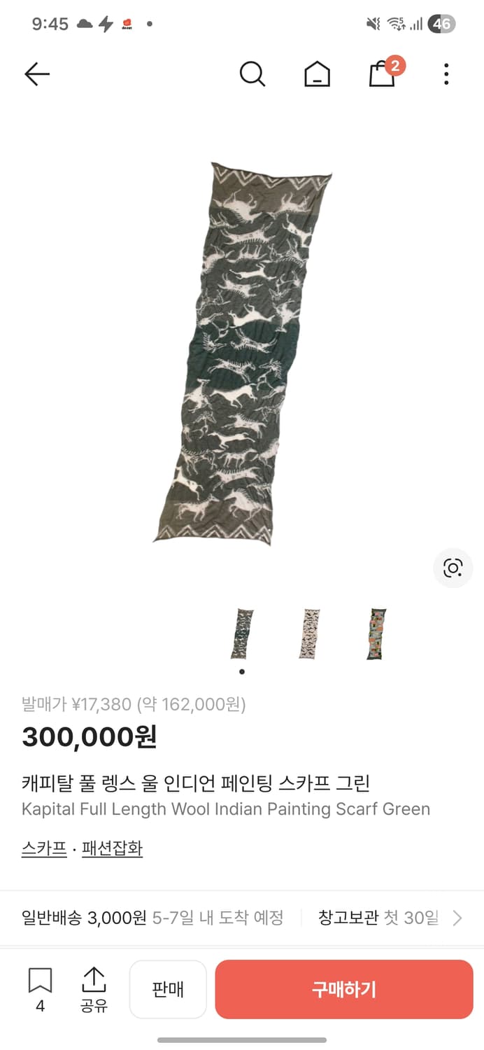 캐피탈 축융울 머플러 상품이미지1