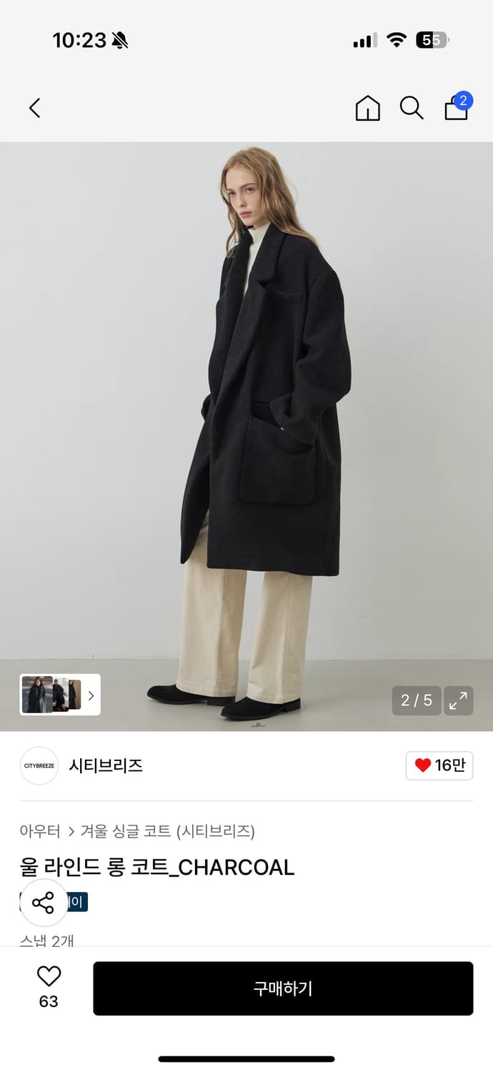 시티브리즈 울 라인드 롱코트 차콜 상품이미지2