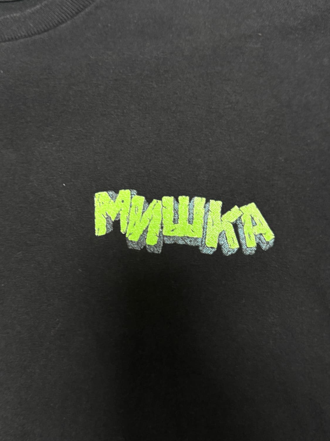 미쉬카 mishka 티셔츠 팝니다 상품이미지3