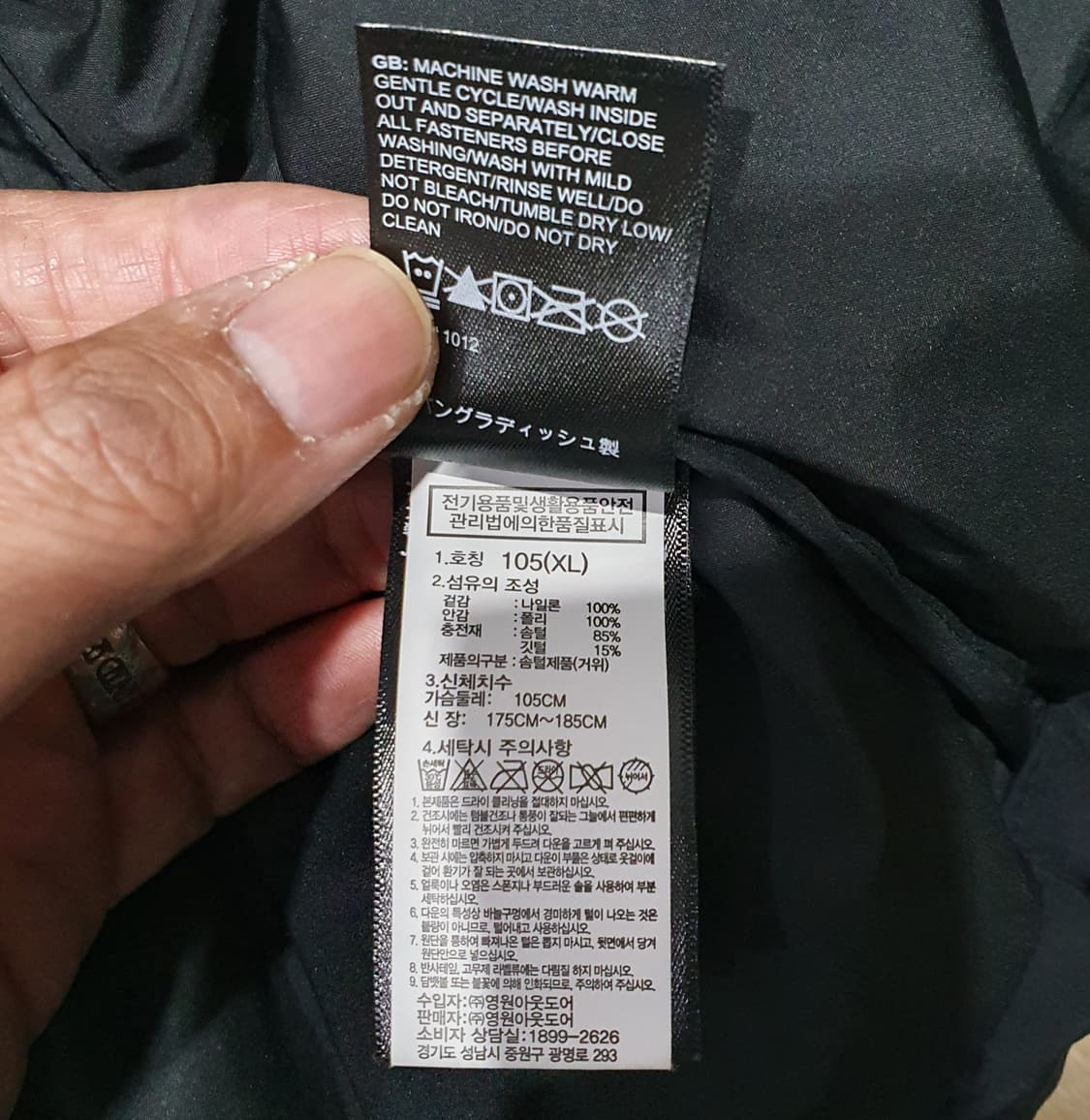 노스페이스 스팁테크 다운 us xl (asia xxl) 상품이미지7