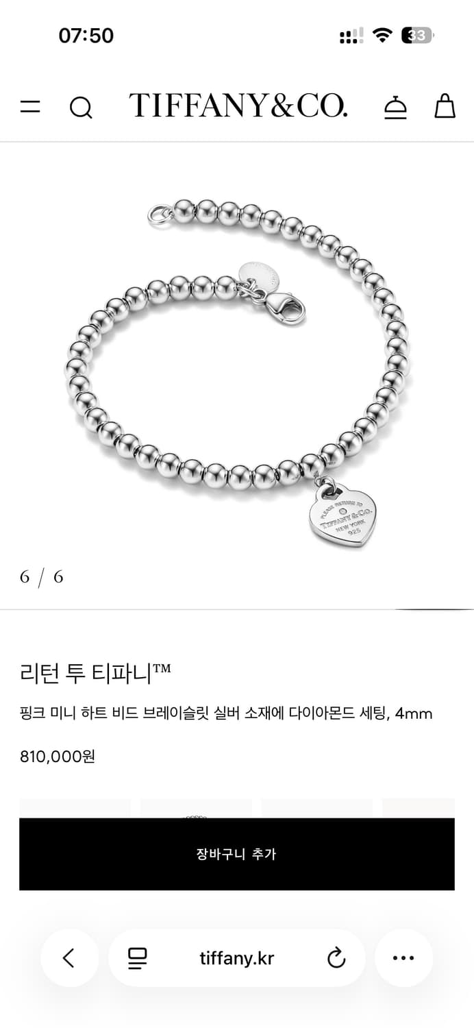 티파니 리턴투 다이아 팔찌 상품이미지4