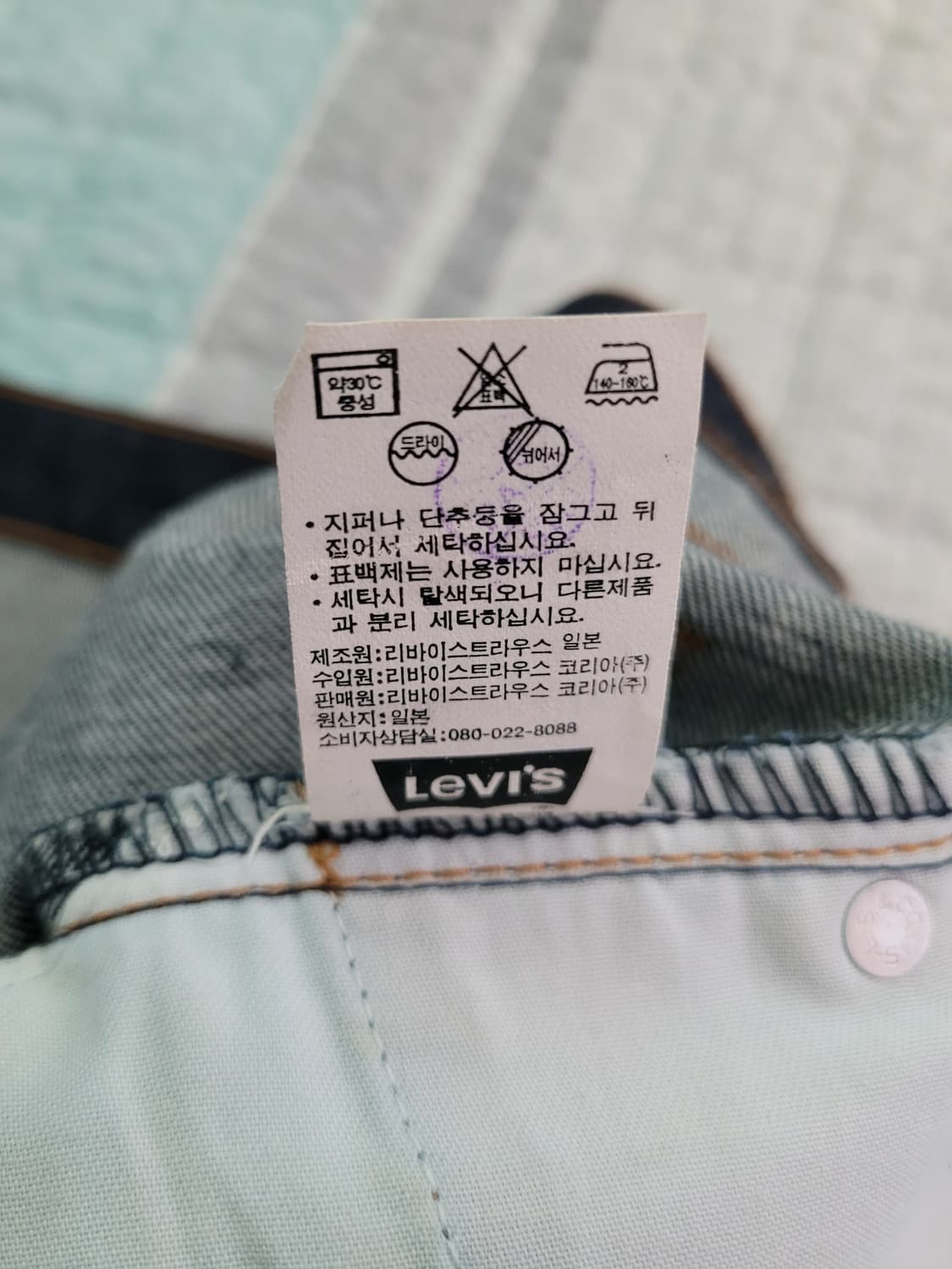 리바이스 재팬 507 레귤러스트레이트 진청진 탭34 (실32사이즈) 상품이미지6