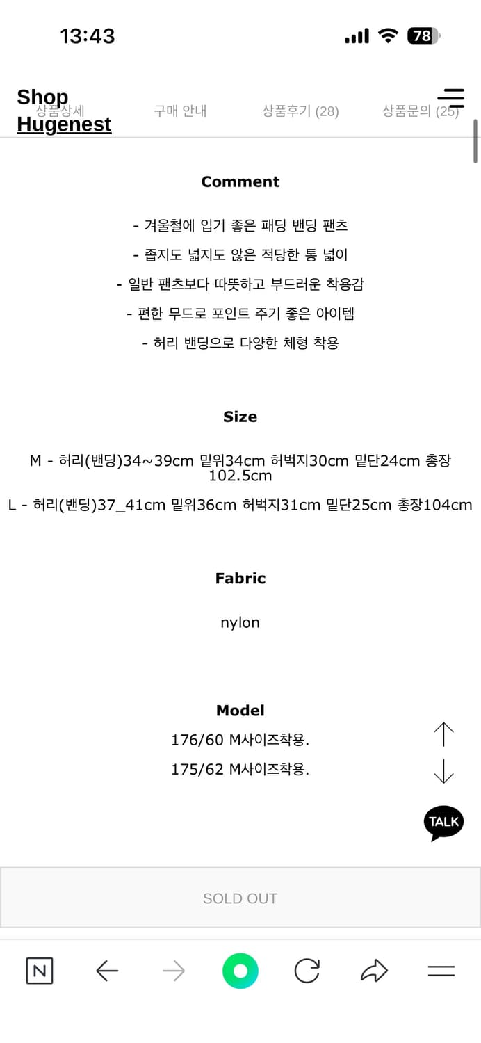 휴즈네스트 패딩 바지 상품이미지3