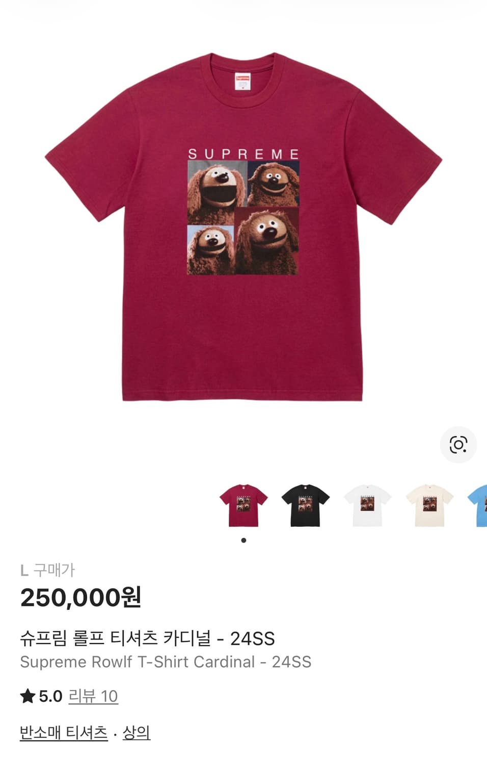 슈프림 롤프 티셔츠 카디널 L사이즈 (1회착) 상품이미지1