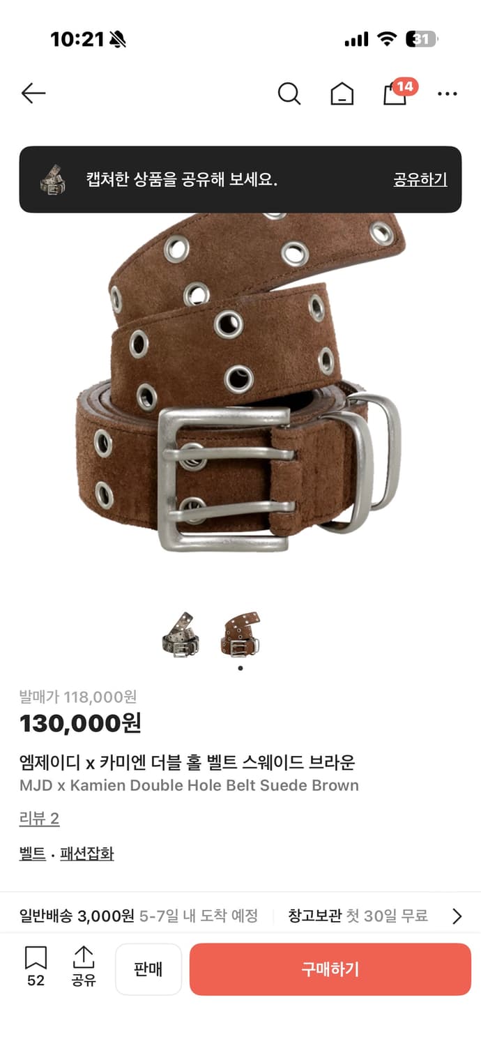 엠제이디 x 카미엔 더블 홀 벨트 스웨이드 브라운 상품이미지1