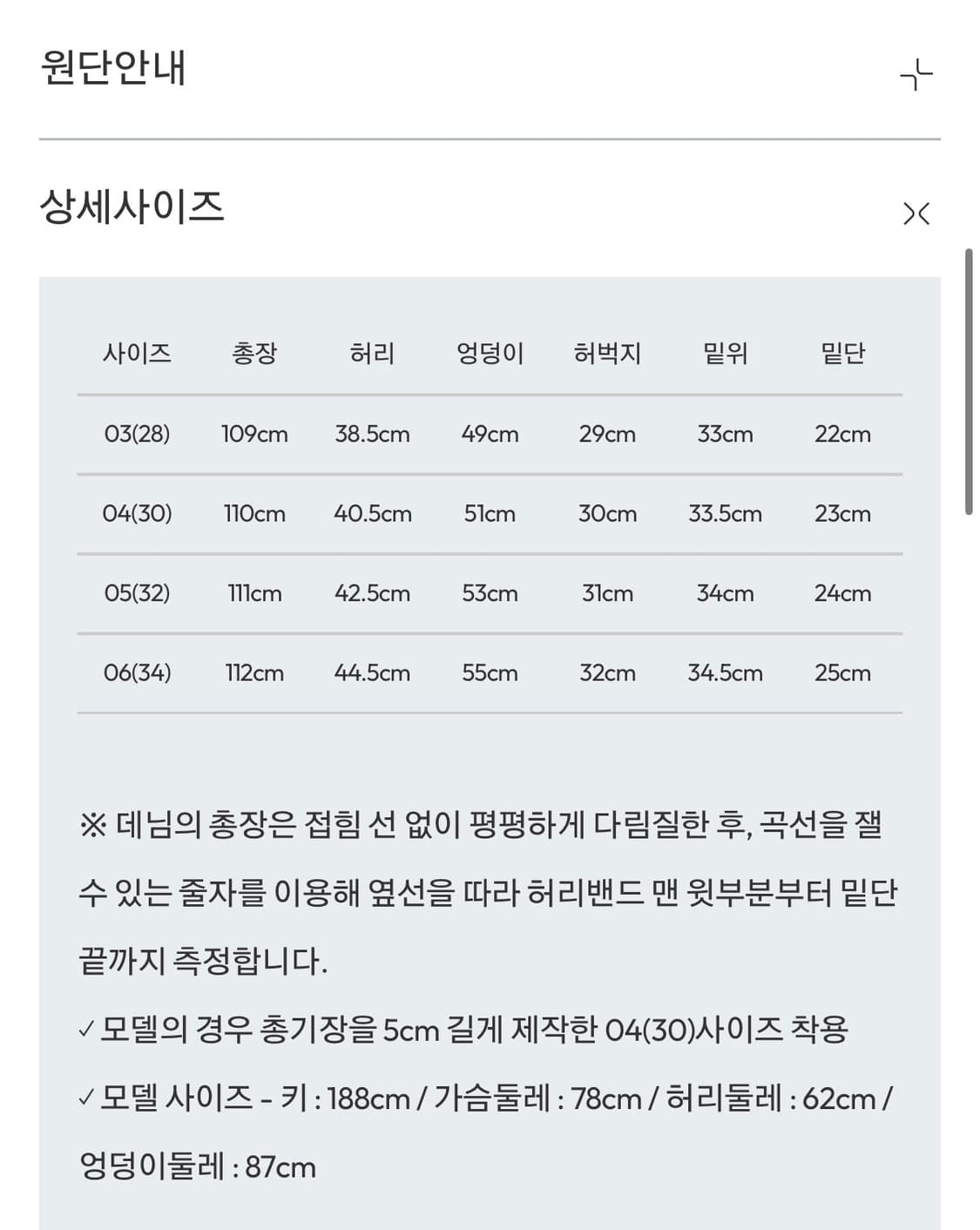 벨리에 트루 슬림 스트레이트 데님 팬츠 빈티지블랙 상품이미지6