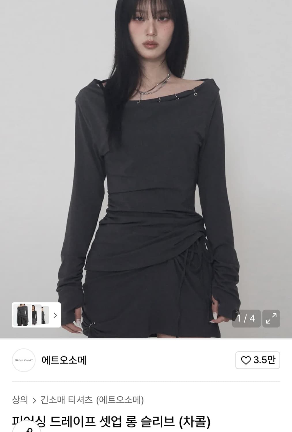 에트오소메 피어싱 드레이프 롱 슬리브 차콜 상품이미지1