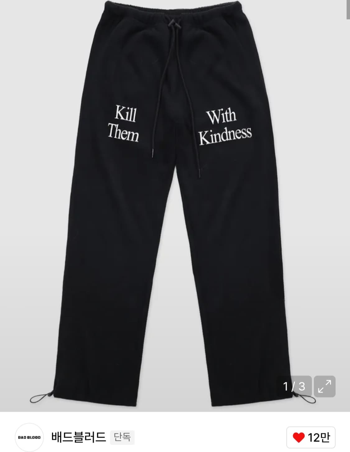 배드블러드 킬뎀 조거팬츠 블랙 상품이미지2