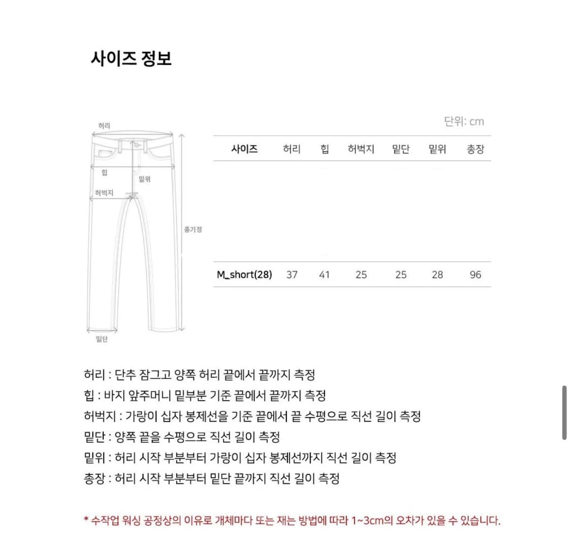 와르 청바지 스판 부츠컷 데님 블랙 M 28 상품이미지7