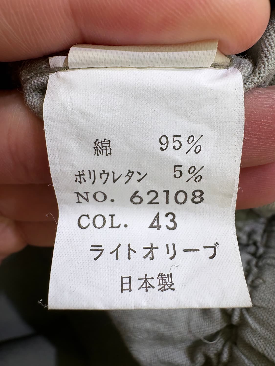 JAPANESE BRAND (Made in Japan) 자켓 상품이미지7