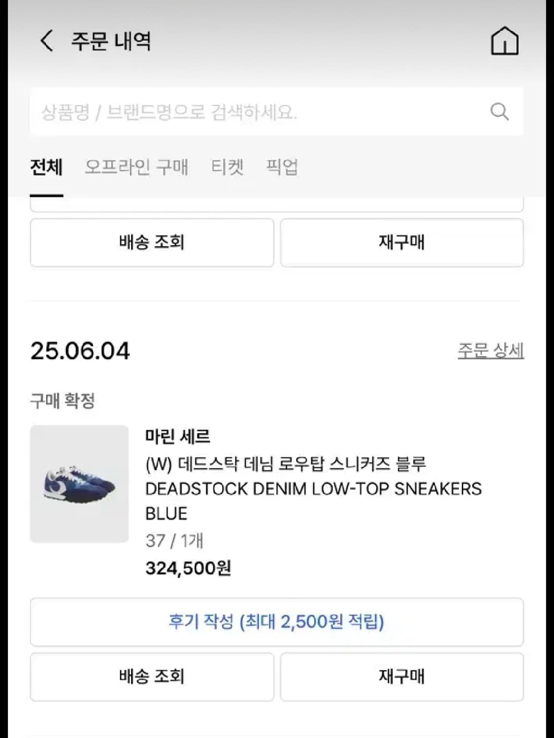 마린세르 데님 운동화 37 상품이미지5