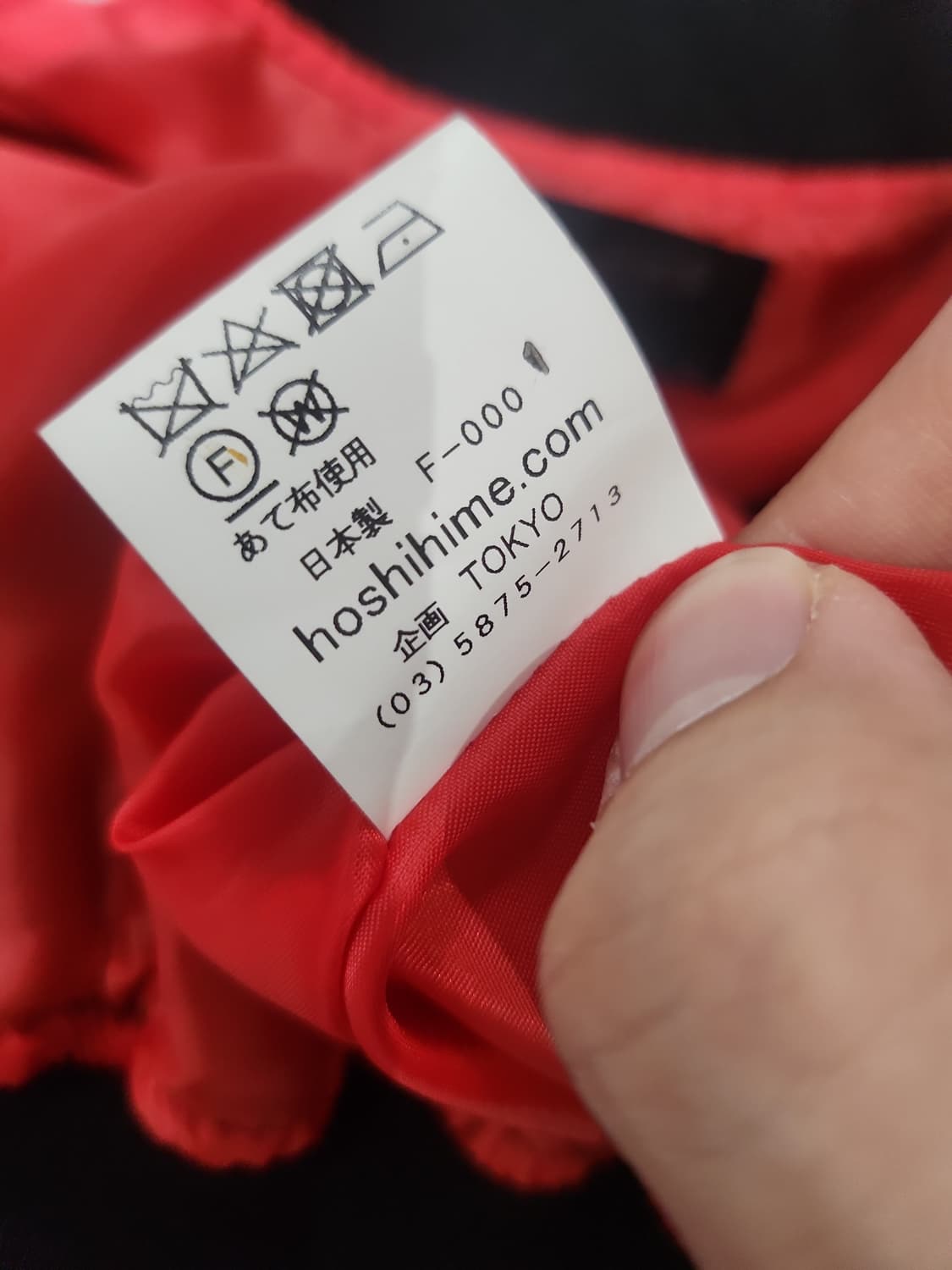 호시히메 썸머 스카잔 화룡 상품이미지5