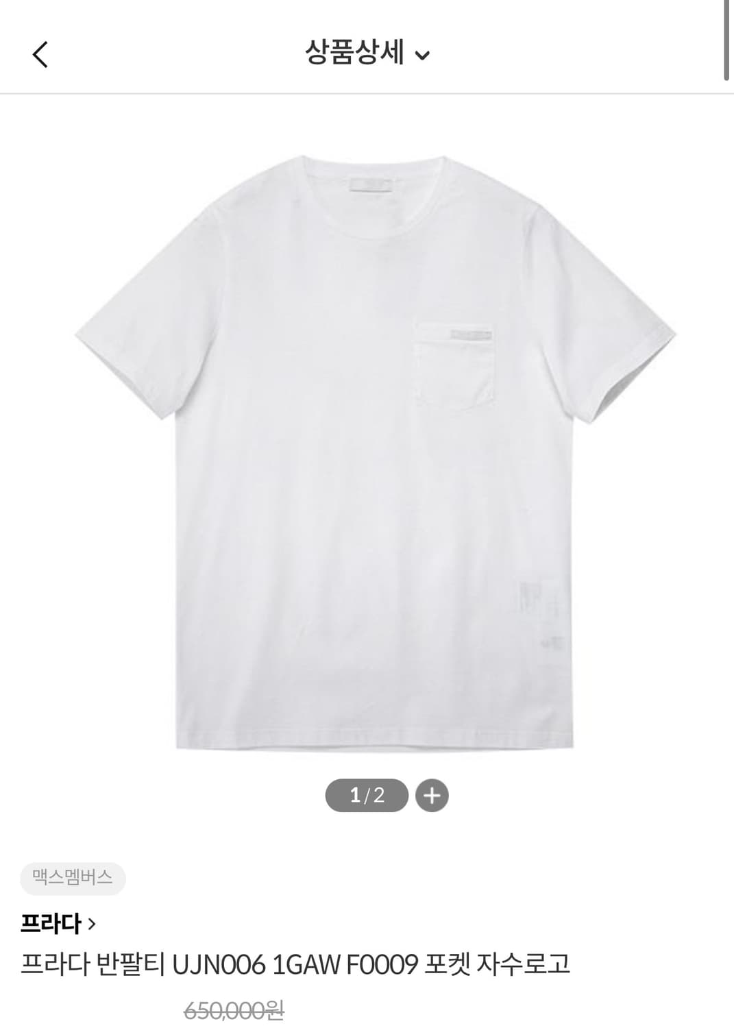 XL/ 프라다 포켓 자수로고 라운드 반팔 상품이미지2