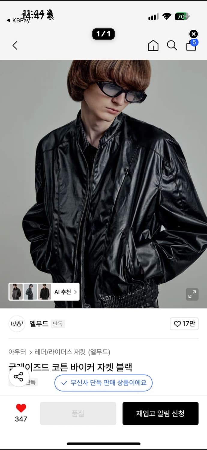 구매) 엘무드 코튼 바이커 자켓 구매 상품이미지1