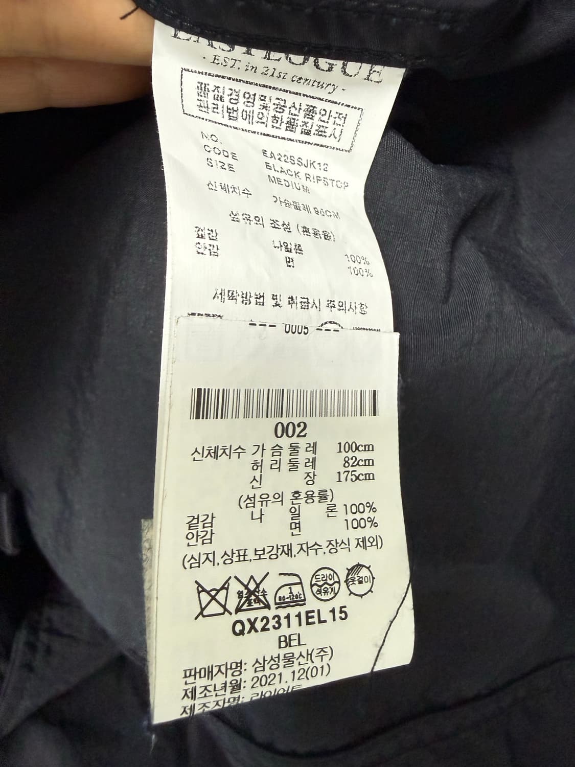 이스트로그 나일론 자켓 상품이미지3