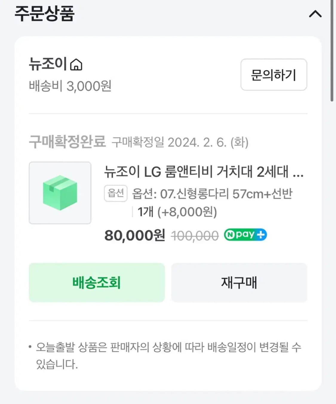 룸앤티비 캠핑용 상품이미지7